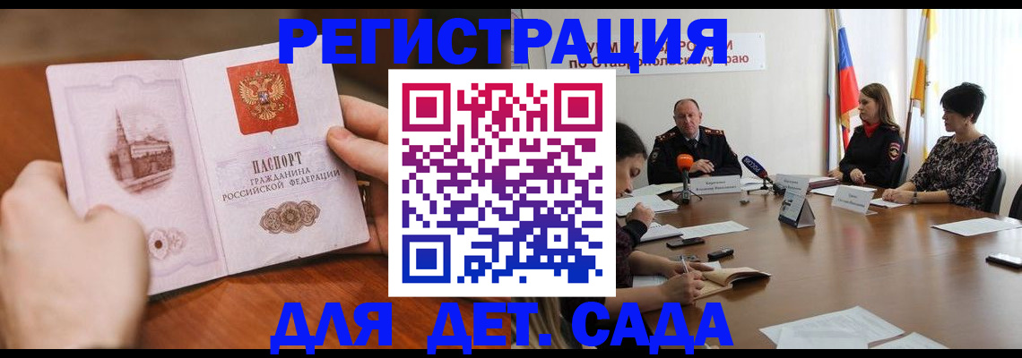 прописка поиск в Аткарске