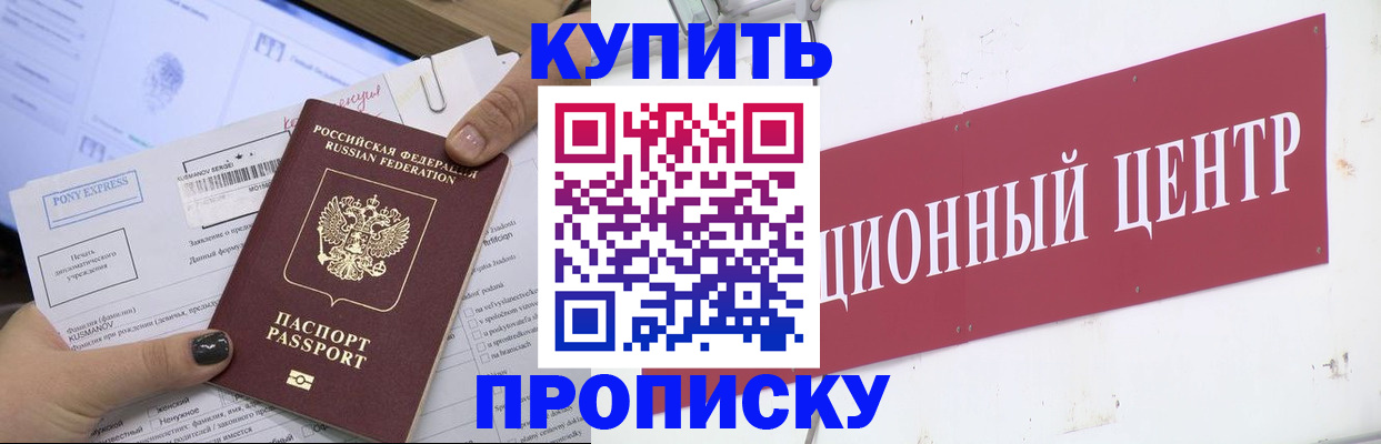 прописка поиск в Аткарске