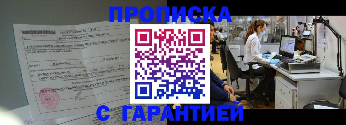 миграционный учет в Аткарске