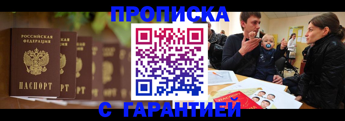 временная регистрация госуслуги в Аткарске