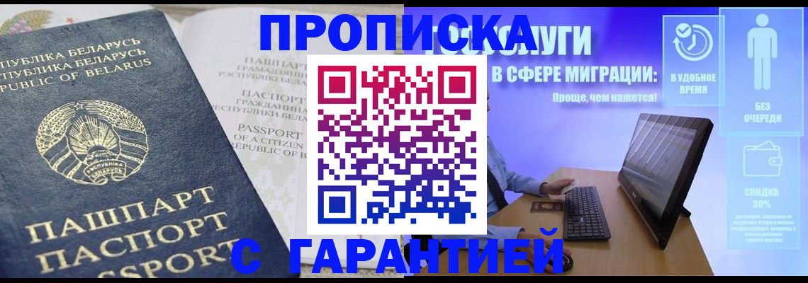 прописка иностранных граждан в Аткарске