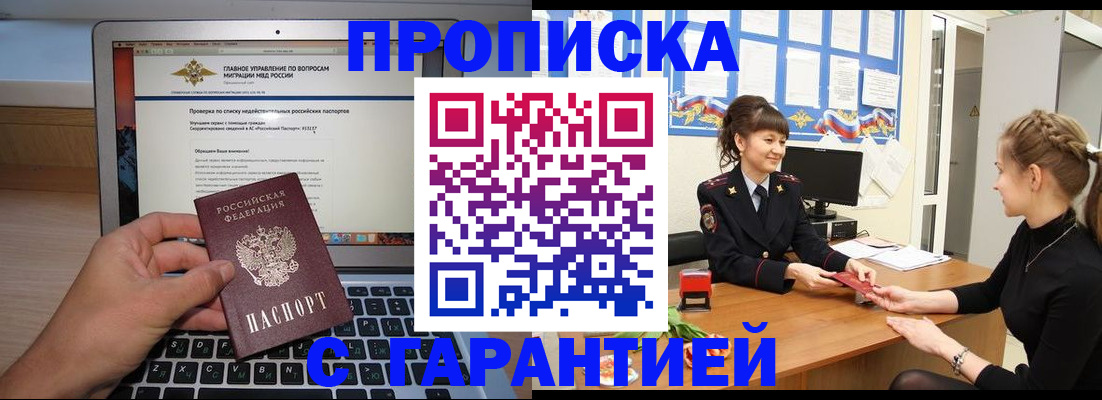 временная регистрация собственник в Аткарске