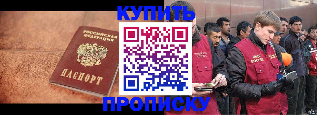 где прописаться в Аткарске